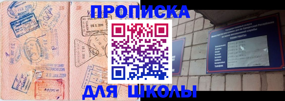 купить прописку в Арске